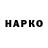 ГЕРОИН VHQ Igor Voskoboynikov