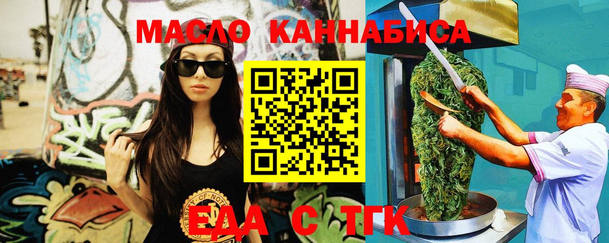 Cannafood конопля  Вход с VPN  Зеленодольск 