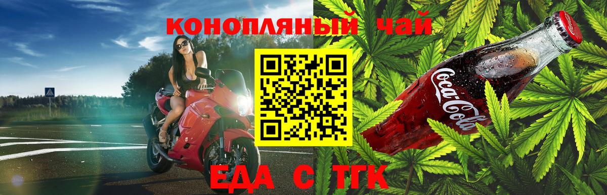 Canna-Cookies марихуана Зеленодольск