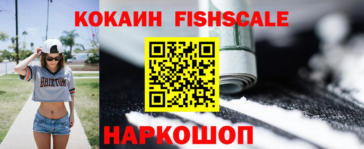 COCAIN Перу Зеленодольск
