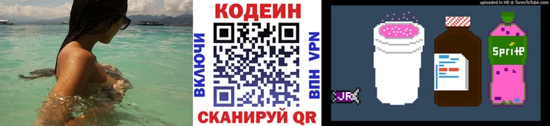 Кодеиновый сироп Lean напиток Lean (лин)  наркошоп  ОМГ ОМГ ссылка  Зеленодольск 
