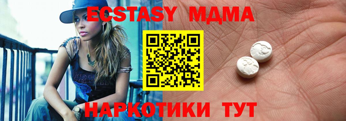 ЭКСТАЗИ  Экстази 280мг  Вход с VPN  Зеленодольск 
