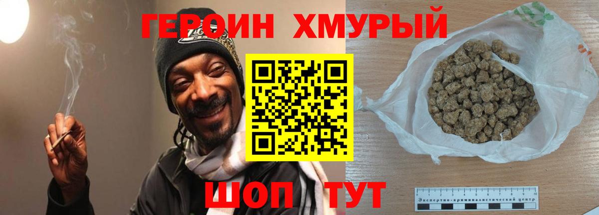 Героин Афган Зеленодольск