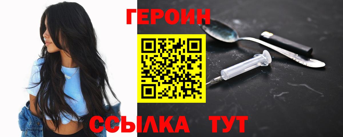 Героин герыч  ГЕРОИН  Зеленодольск  Вход с VPN 