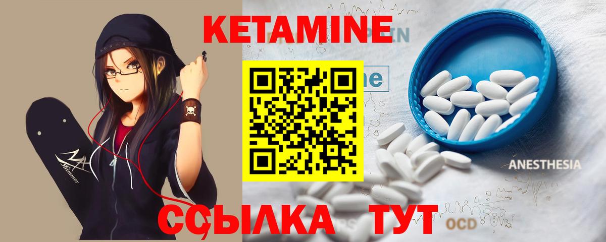 Кетамин ketamine Зеленодольск