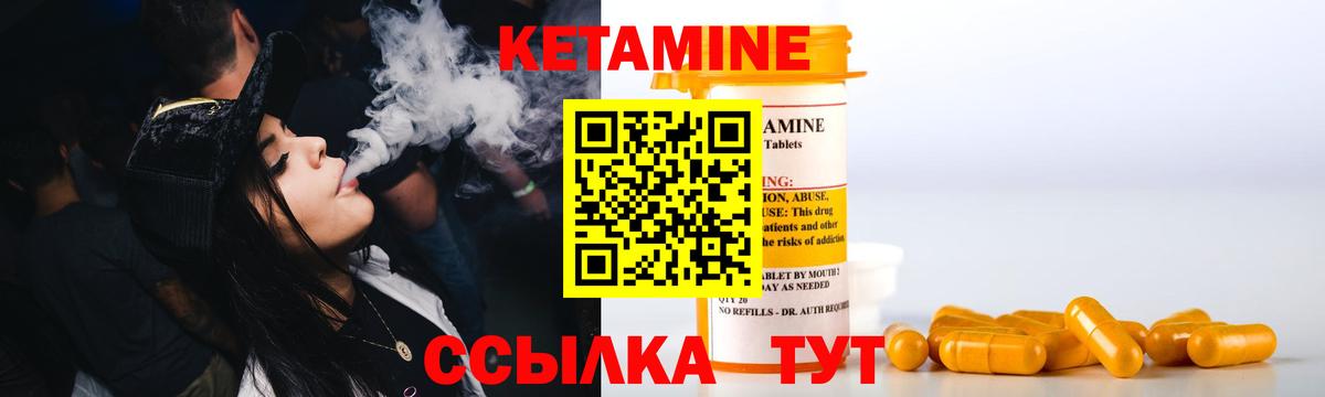 Кетамин ketamine  Кетамин VHQ  Зеленодольск  Вход с VPN 