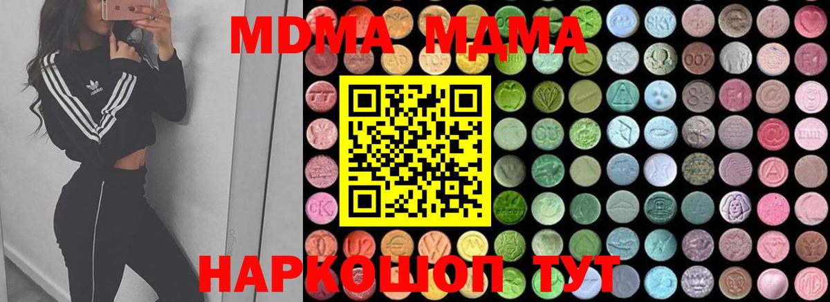 Зеленодольск  MDMA Molly  Вход с VPN 