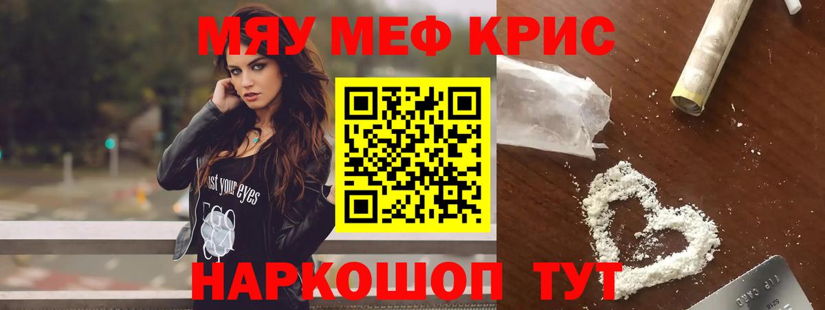 Мефедрон  Мефедрон мука  МЕФ mephedrone  Вход с VPN  Зеленодольск  МЯУ-МЯУ 