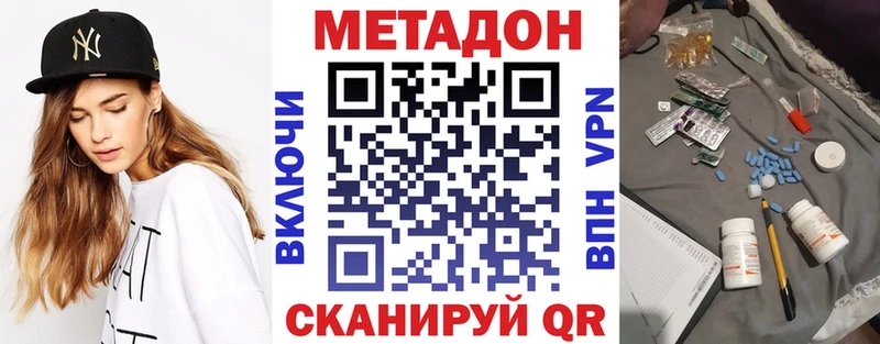 Метадон мёд  купить   Зеленодольск 