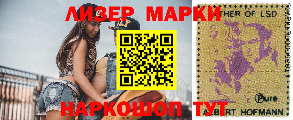 Зеленодольск  Марки 25I-NBOMe 1500мкг  Марки 25I-NBOMe 1500мкг  Вход с VPN 