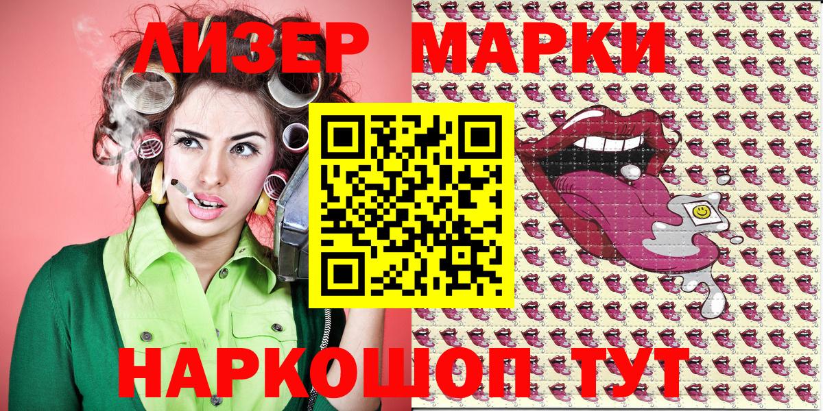 Марки NBOMe 1,5мг Зеленодольск