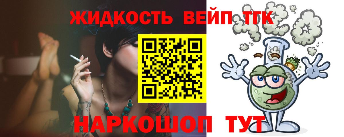 Дистиллят ТГК THC oil Зеленодольск