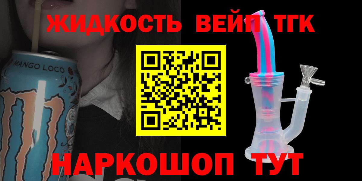 Зеленодольск  Дистиллят ТГК жижа  ТГК Wax  Вход с VPN 